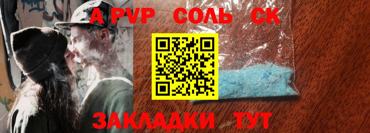 Alpha-PVP СК КРИС Конаково