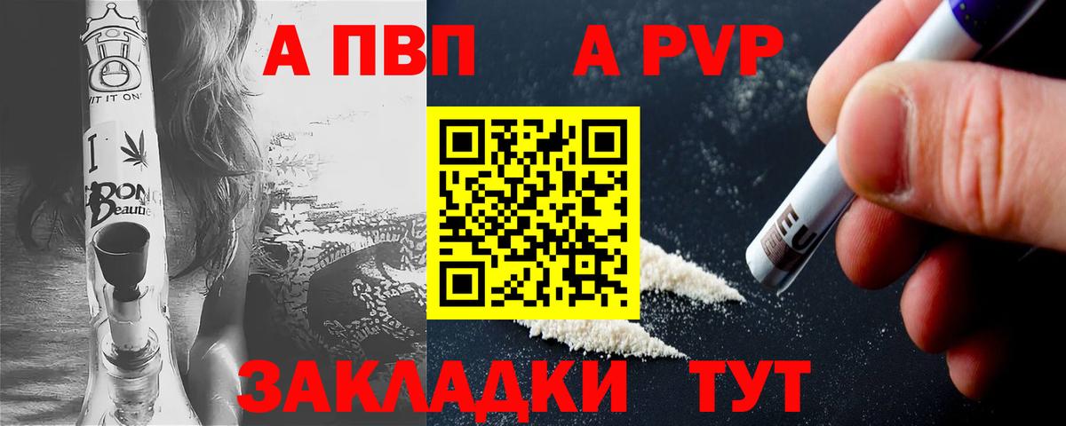 A-PVP Crystall  Альфа ПВП СК КРИС  A PVP СК КРИС  Конаково  Вход с VPN 