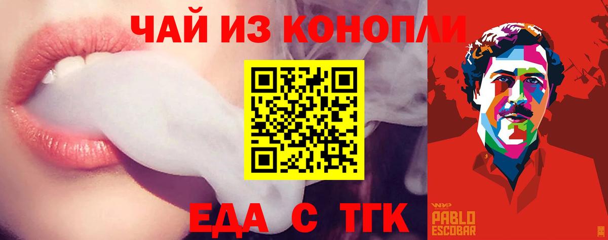 Печенье с ТГК марихуана Конаково