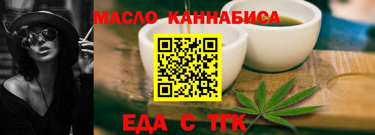 Печенье с ТГК марихуана  Вход с VPN  Конаково 