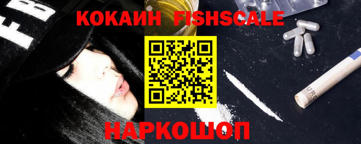 Cocaine Перу Конаково