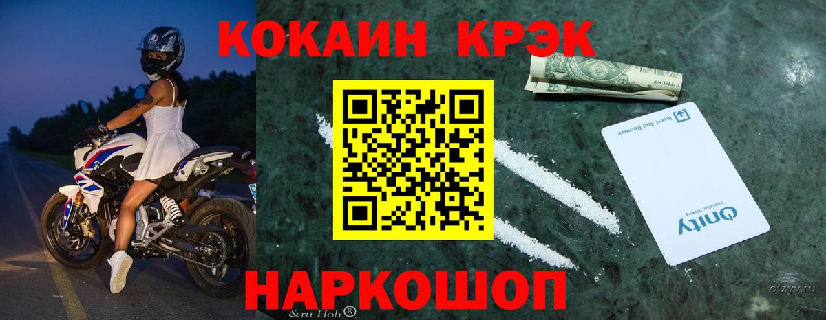 COCAIN VHQ  Кокаин VHQ  Cocaine  Конаково  Вход с VPN 