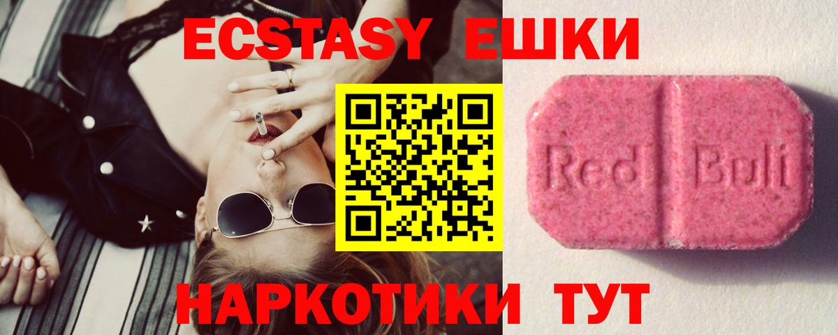 Ecstasy Cube  Ecstasy таблы  hydra tor  Вход с VPN  Конаково  ЭКСТАЗИ 
