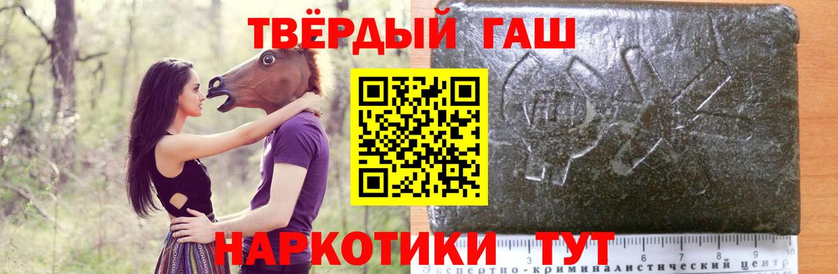 ГАШ VHQ  Гашиш гашик  Конаково  Вход с VPN 