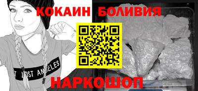 кокаин перу Кинель