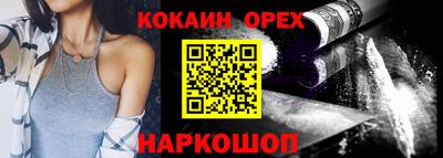 кокаин VHQ Кингисепп