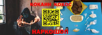 кокаин перу Кинель