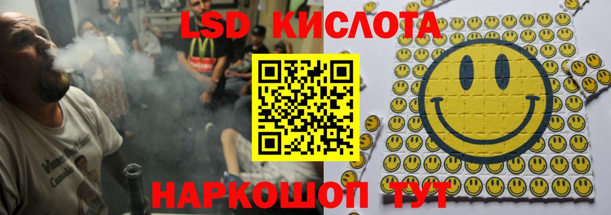 Лсд 25 экстази кислота  LSD-25 экстази ecstasy  Конаково  Вход с VPN 