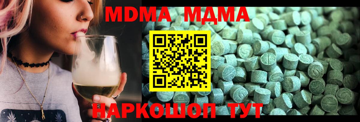Конаково  MDMA кристаллы  Вход с VPN  MDMA crystal 