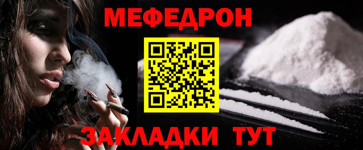 Мефедрон мука  Вход с VPN  Конаково 