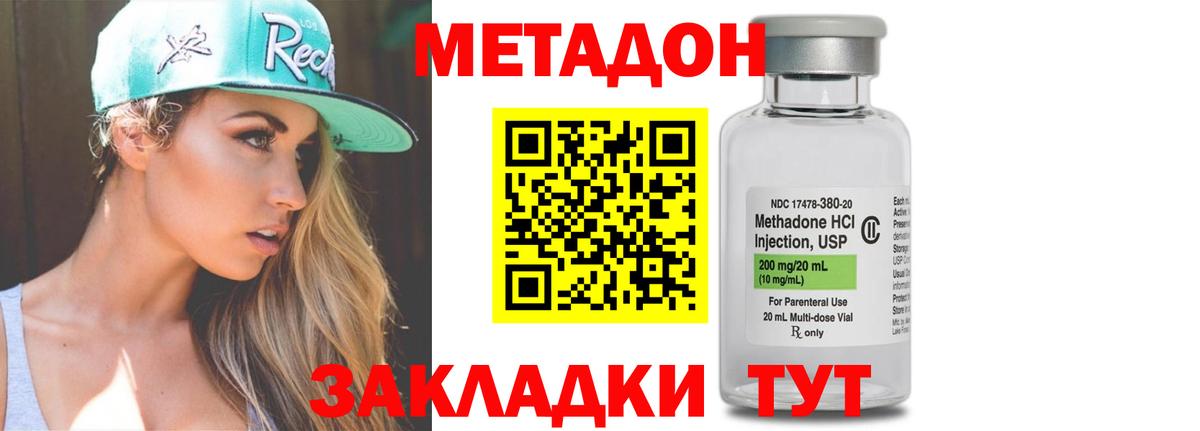 Метадон methadone  Метадон VHQ  mega зеркало  Конаково  Вход с VPN 
